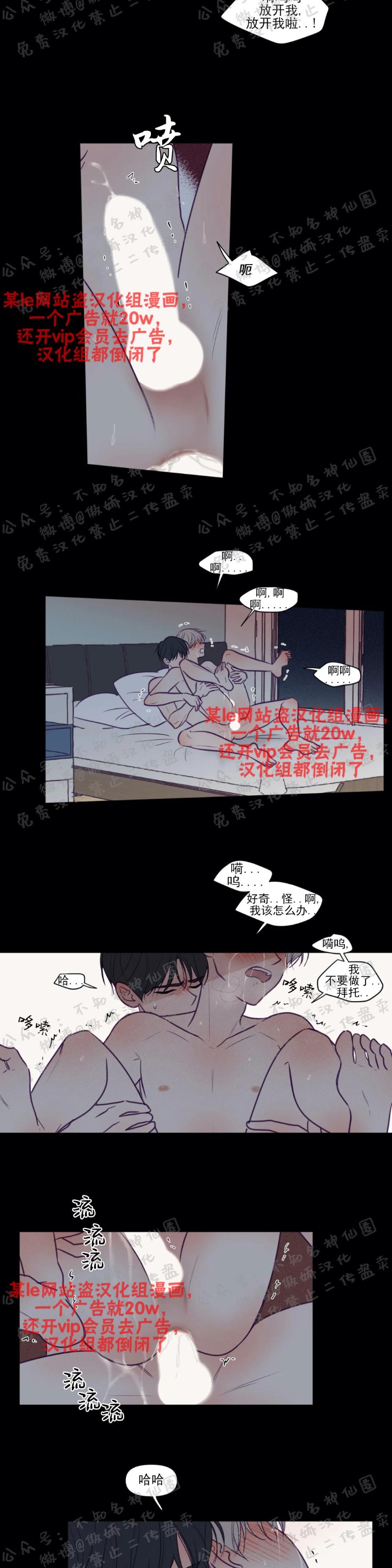 【寻景镜头[耽美]】漫画-（第75话）章节漫画下拉式图片-4.jpg