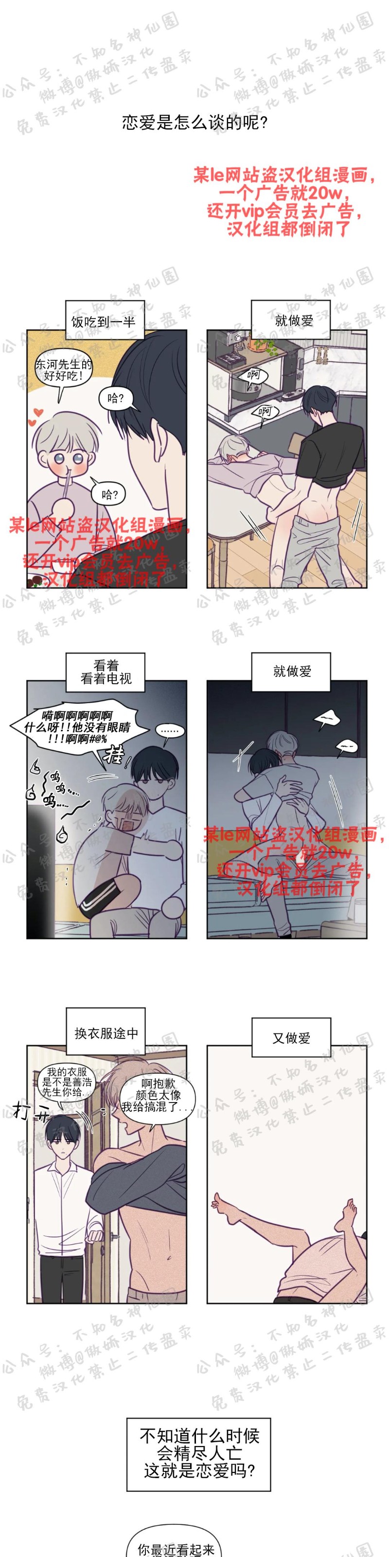 《寻景镜头》漫画最新章节第75话免费下拉式在线观看章节第【6】张图片