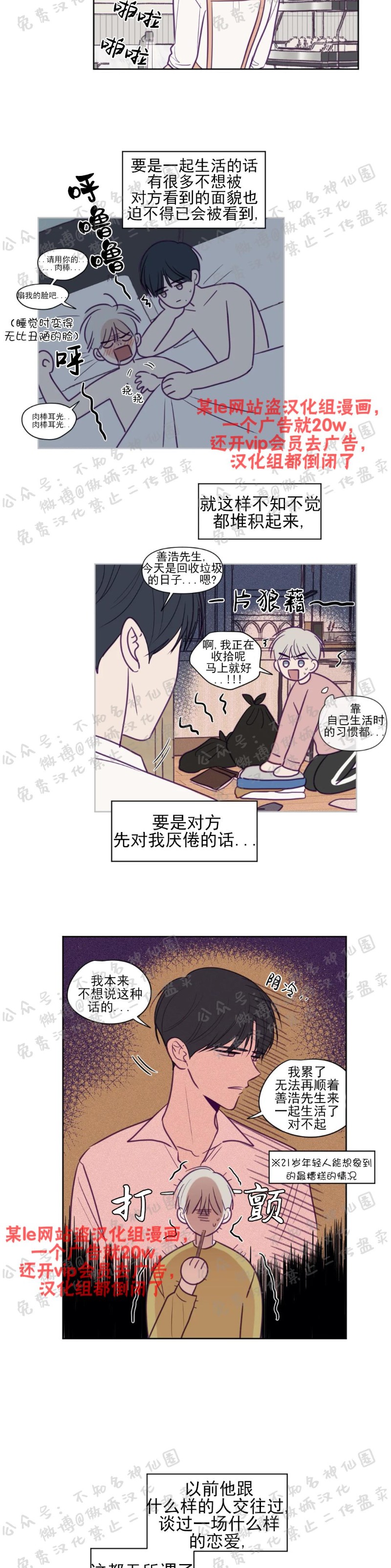 《寻景镜头》漫画最新章节第75话免费下拉式在线观看章节第【10】张图片