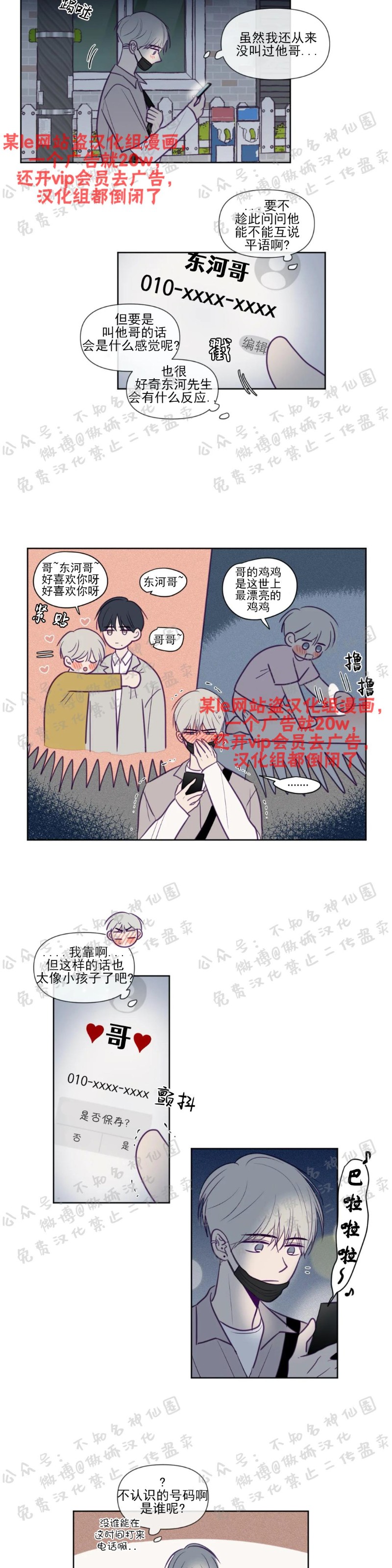 《寻景镜头》漫画最新章节第75话免费下拉式在线观看章节第【12】张图片