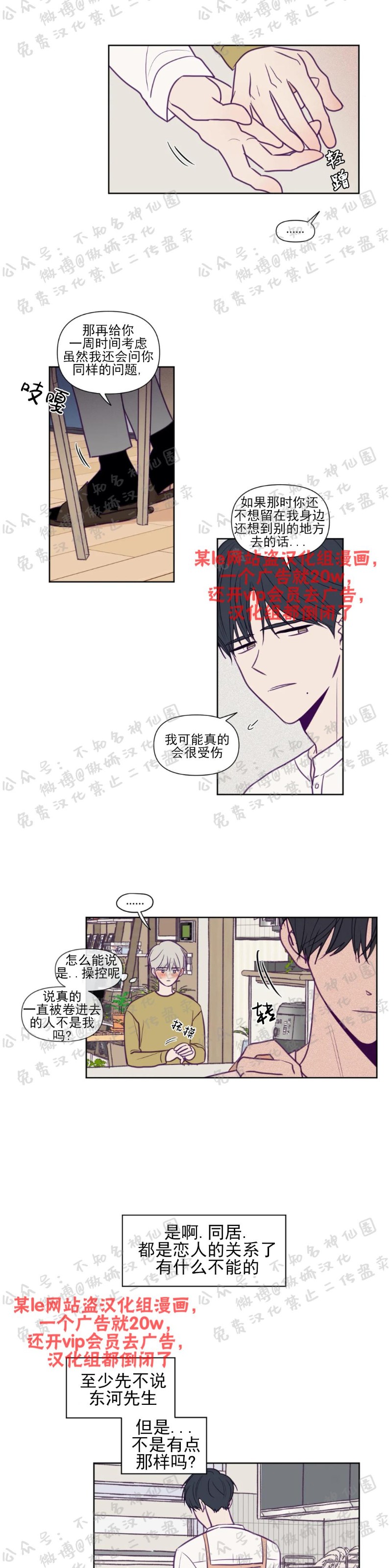 《寻景镜头》漫画最新章节第75话免费下拉式在线观看章节第【9】张图片