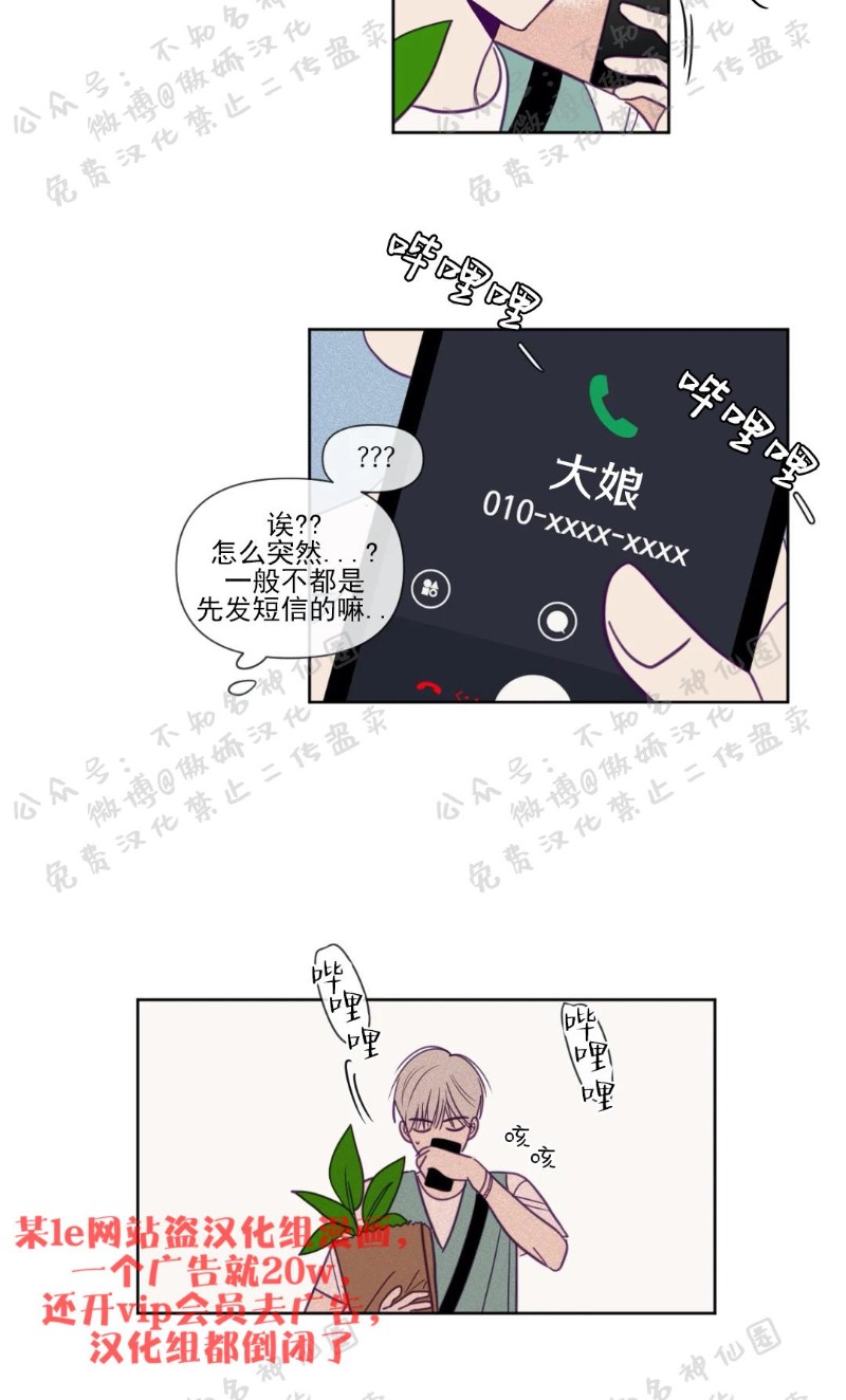 《寻景镜头》漫画最新章节第79话免费下拉式在线观看章节第【14】张图片