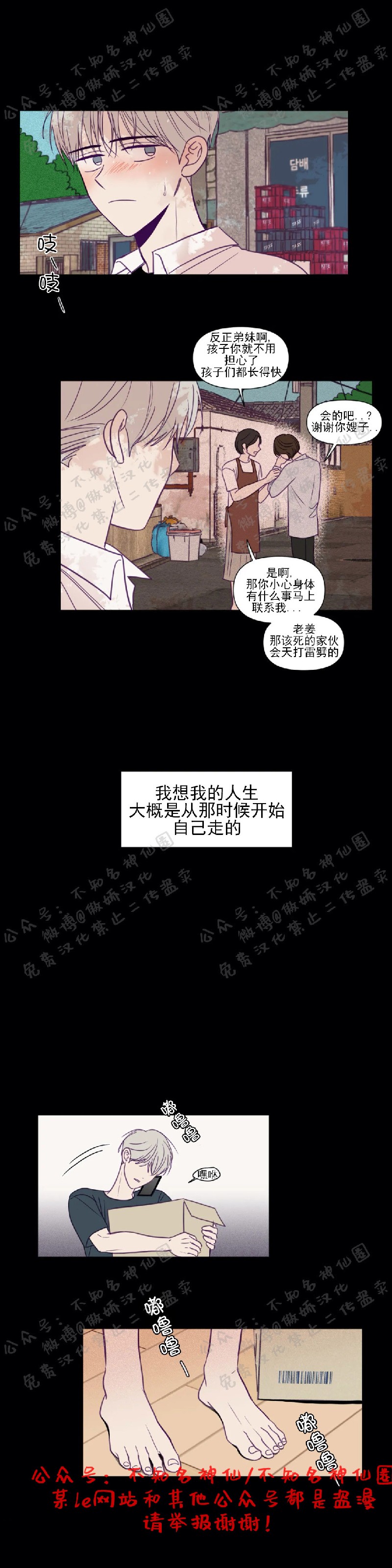 《寻景镜头》漫画最新章节第81话免费下拉式在线观看章节第【1】张图片