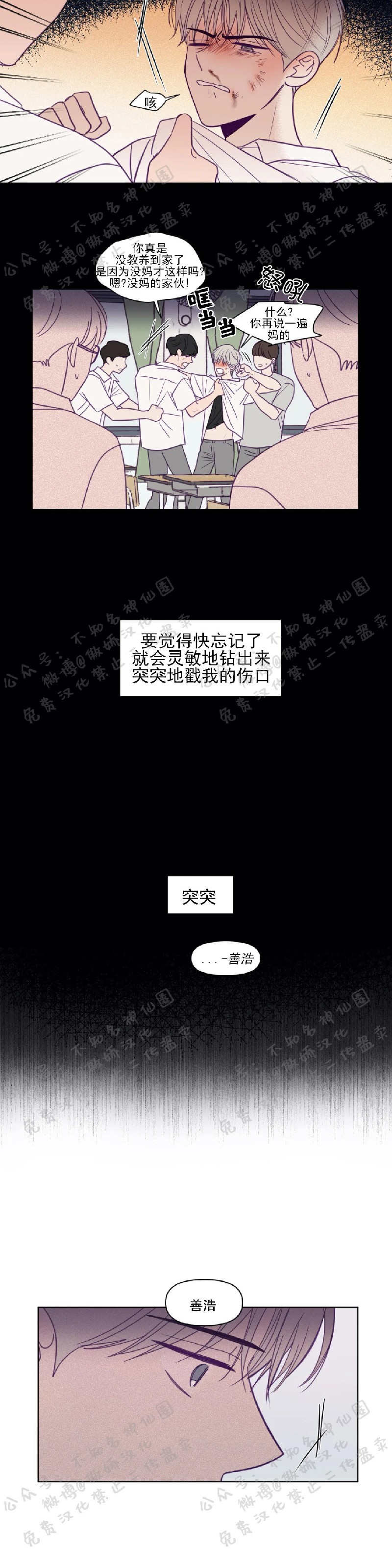 《寻景镜头》漫画最新章节第81话免费下拉式在线观看章节第【3】张图片