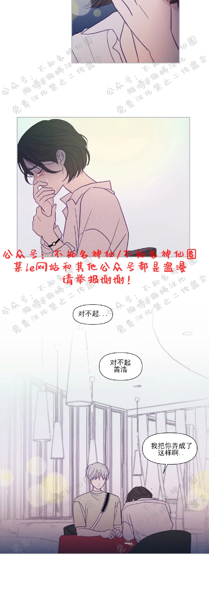 《寻景镜头》漫画最新章节第81话免费下拉式在线观看章节第【7】张图片