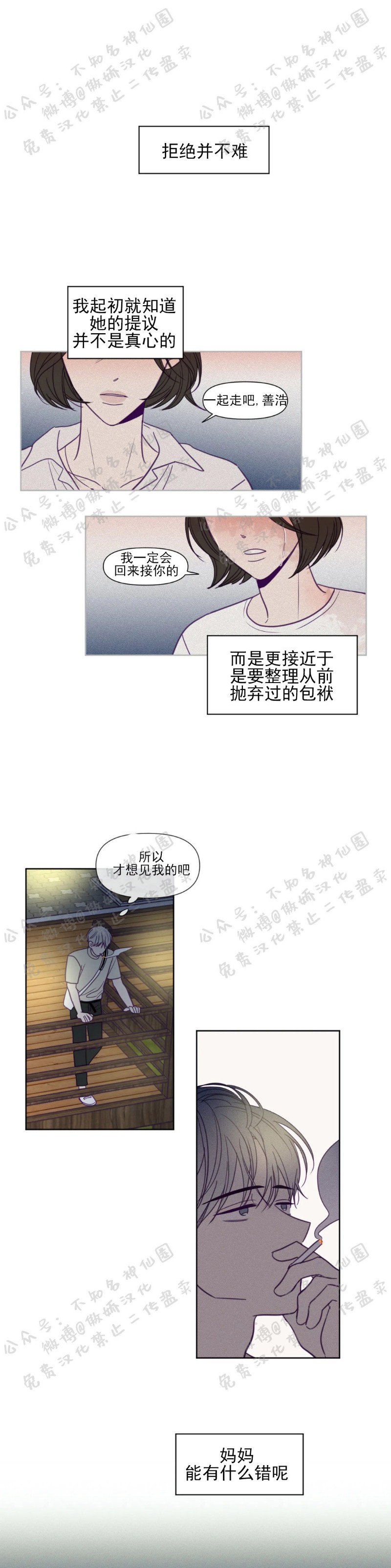 《寻景镜头》漫画最新章节第81话免费下拉式在线观看章节第【8】张图片