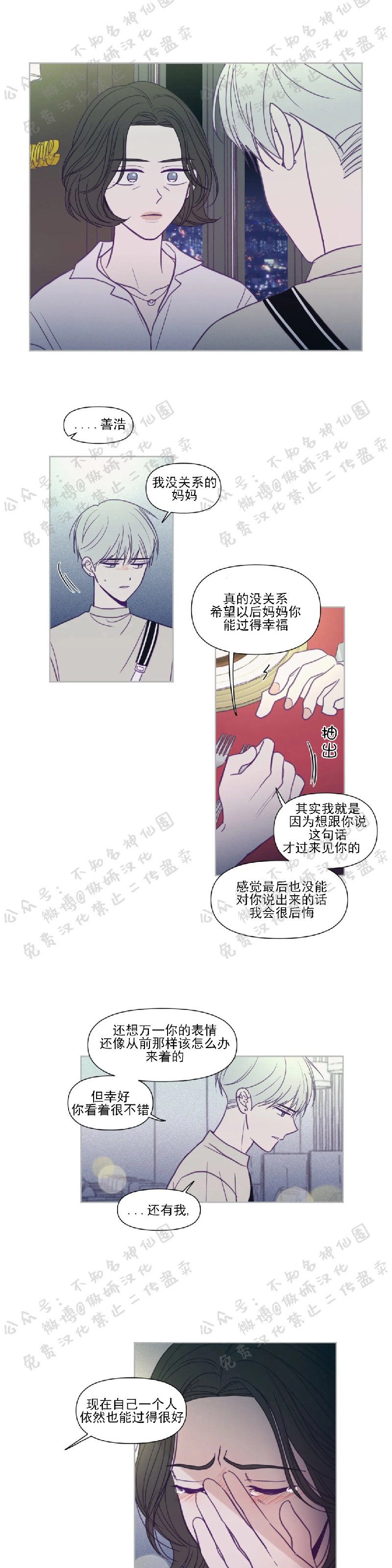 【寻景镜头[耽美]】漫画-（第81话）章节漫画下拉式图片-6.jpg