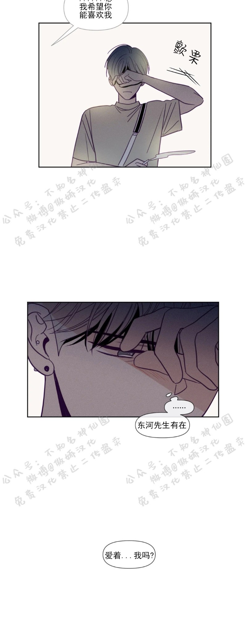 【寻景镜头[耽美]】漫画-（第81话）章节漫画下拉式图片-11.jpg