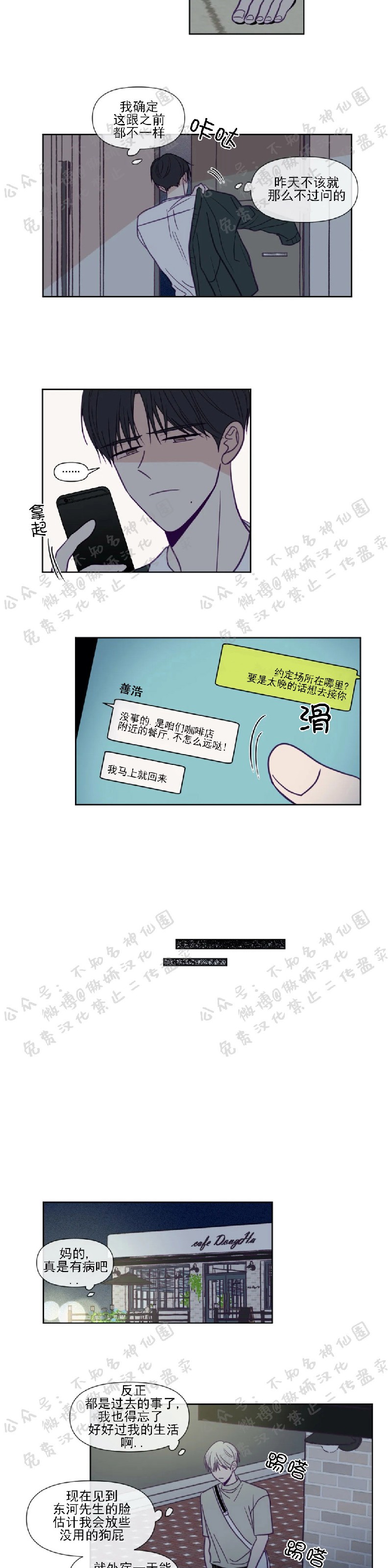 《寻景镜头》漫画最新章节第81话免费下拉式在线观看章节第【13】张图片