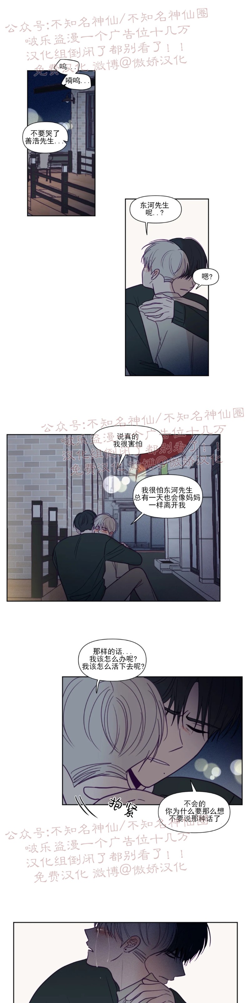 【寻景镜头[耽美]】漫画-（第83话）章节漫画下拉式图片-1.jpg