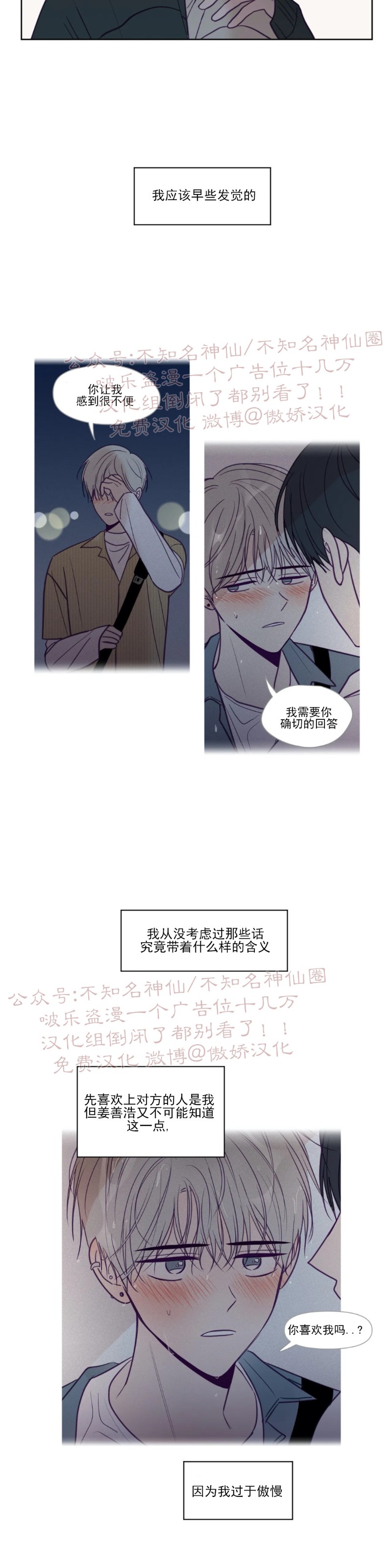 《寻景镜头》漫画最新章节第83话免费下拉式在线观看章节第【2】张图片