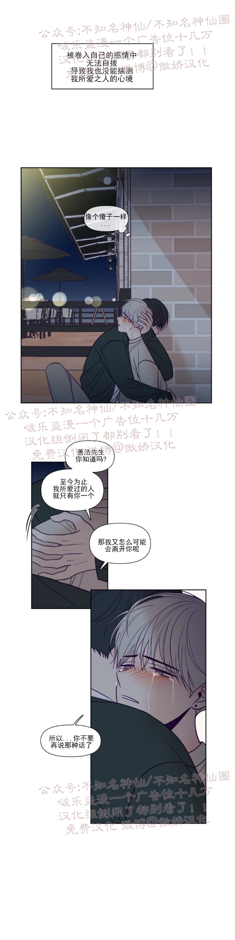 《寻景镜头》漫画最新章节第83话免费下拉式在线观看章节第【3】张图片