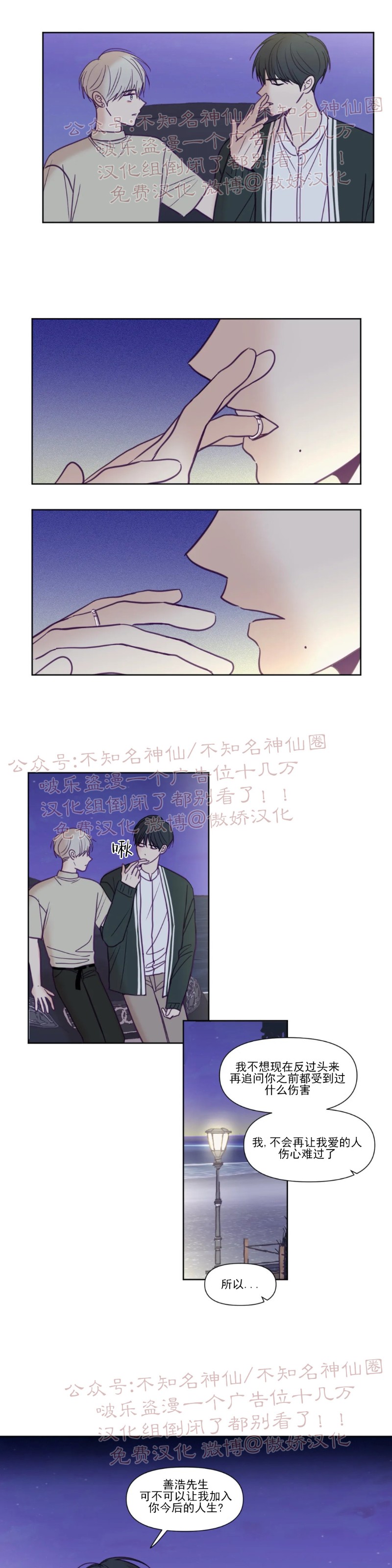 《寻景镜头》漫画最新章节第83话免费下拉式在线观看章节第【11】张图片