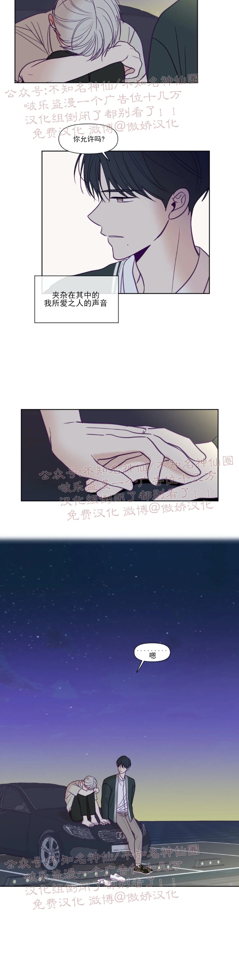 《寻景镜头》漫画最新章节第83话免费下拉式在线观看章节第【13】张图片