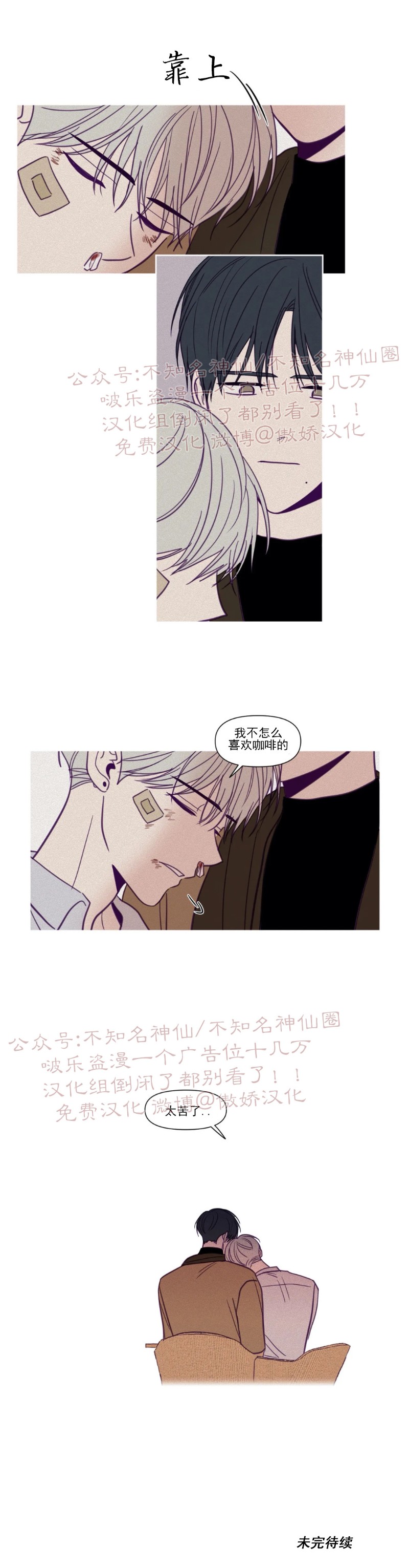 【寻景镜头[耽美]】漫画-（第83话）章节漫画下拉式图片-16.jpg