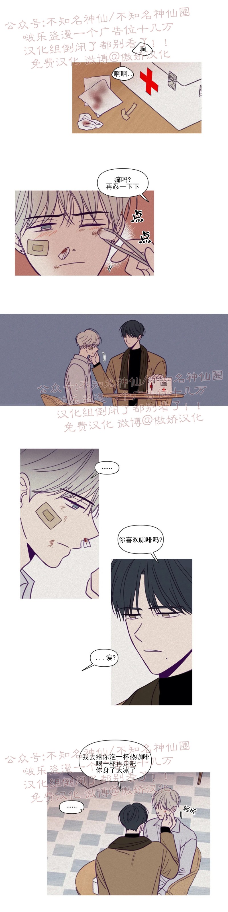 《寻景镜头》漫画最新章节第83话免费下拉式在线观看章节第【15】张图片