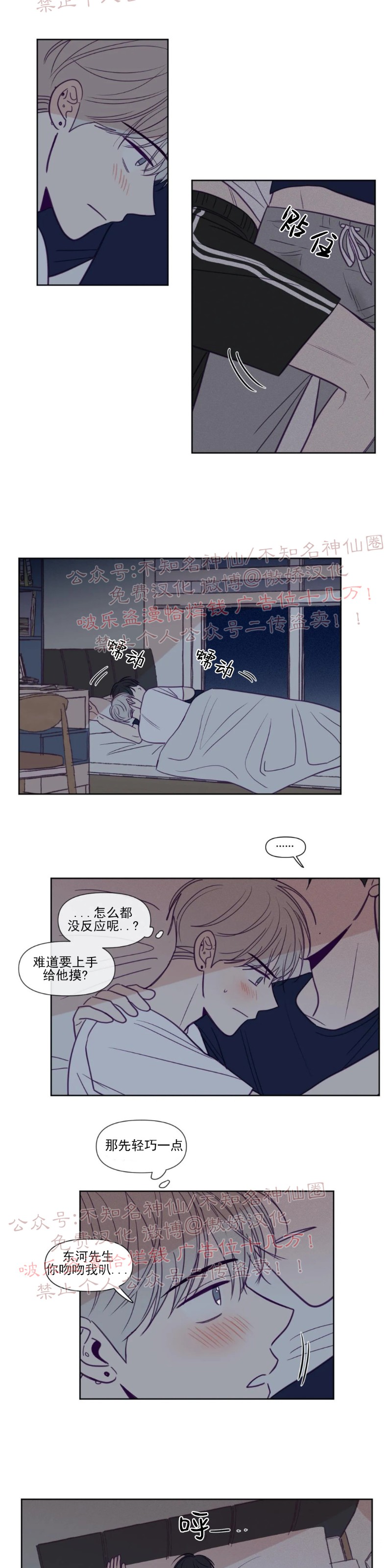 《寻景镜头》漫画最新章节第84话免费下拉式在线观看章节第【6】张图片