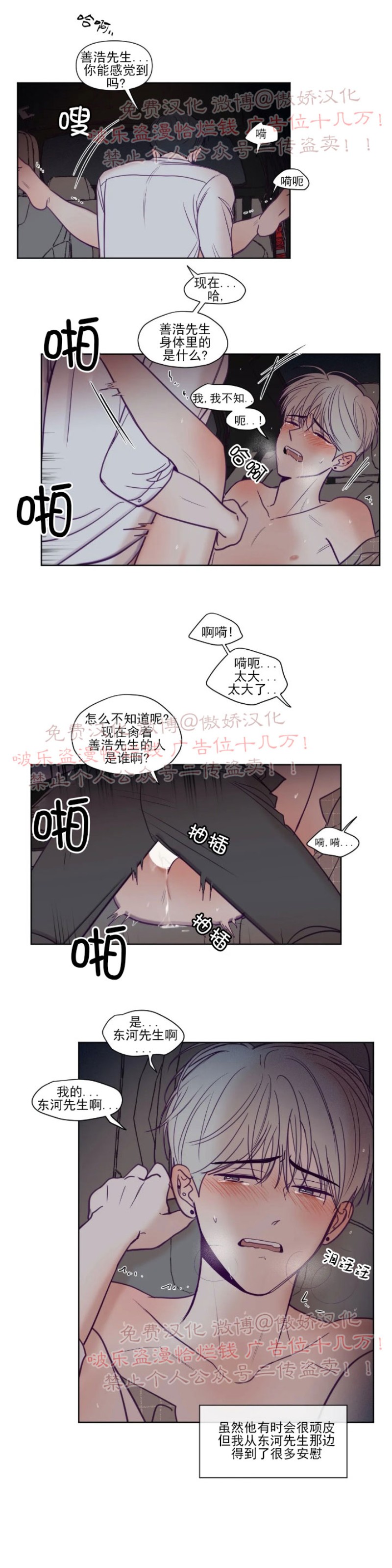 【寻景镜头[耽美]】漫画-（第86话）章节漫画下拉式图片-12.jpg