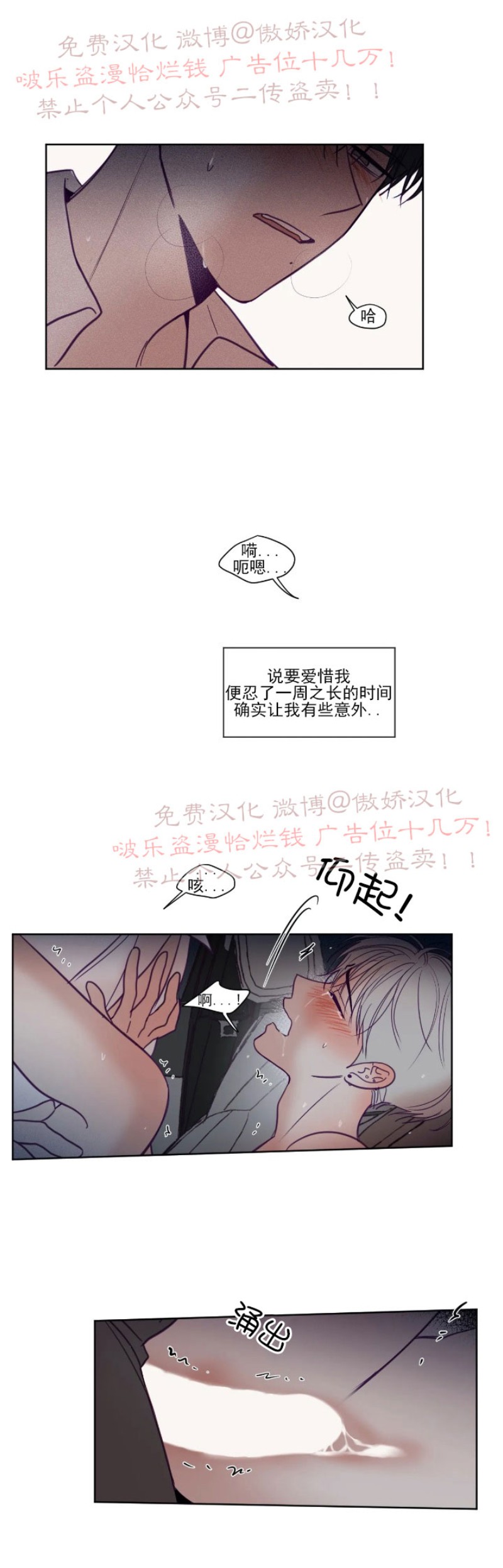 《寻景镜头》漫画最新章节第86话免费下拉式在线观看章节第【13】张图片