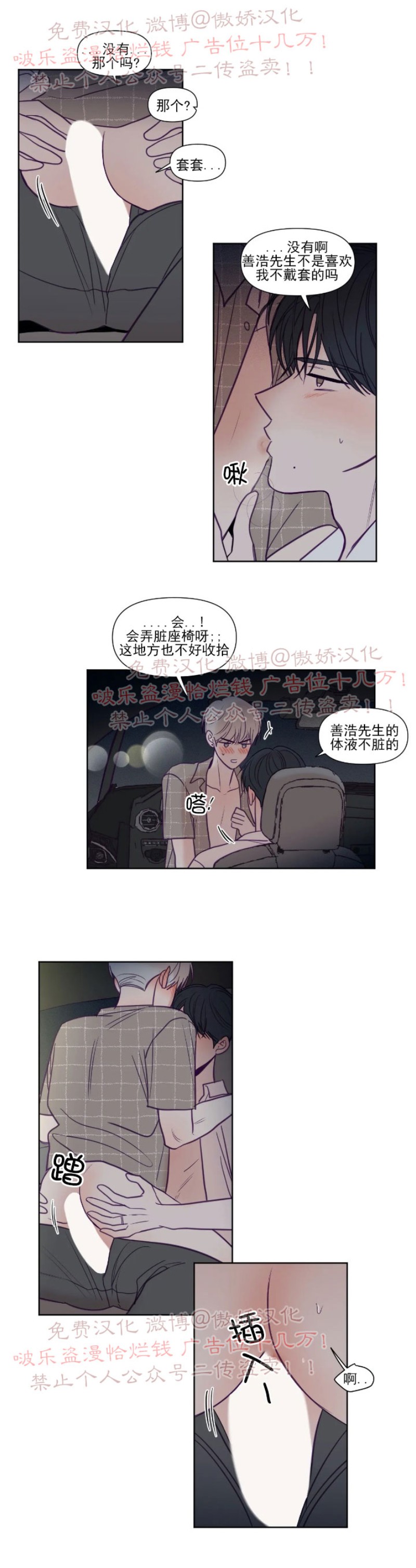 《寻景镜头》漫画最新章节第86话免费下拉式在线观看章节第【2】张图片