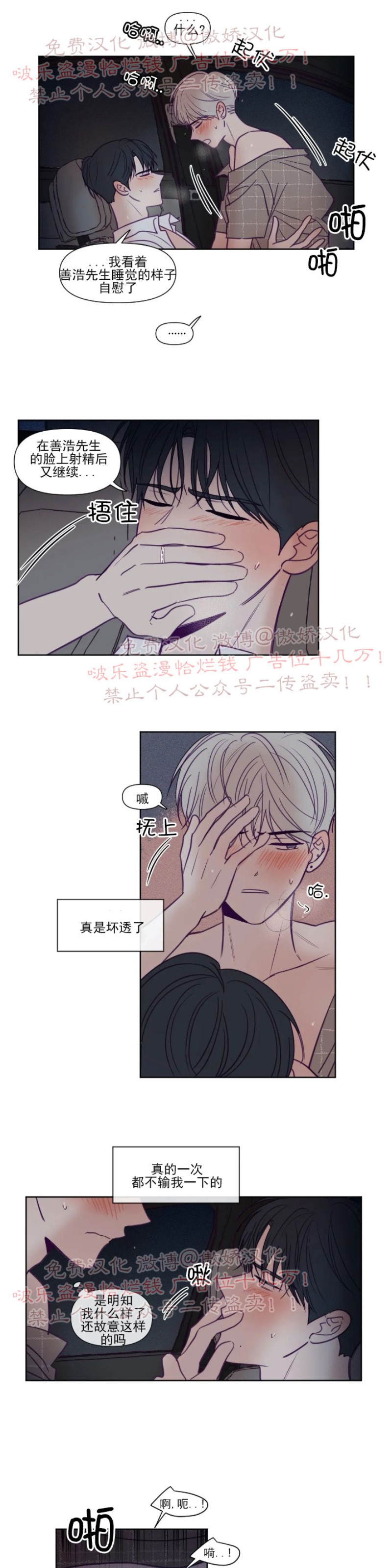 【寻景镜头[耽美]】漫画-（第86话）章节漫画下拉式图片-5.jpg