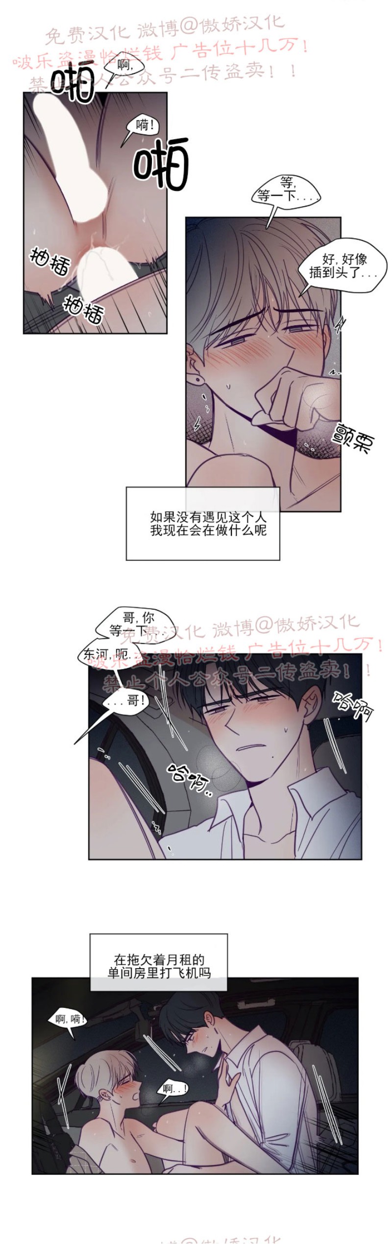 【寻景镜头[耽美]】漫画-（第86话）章节漫画下拉式图片-8.jpg