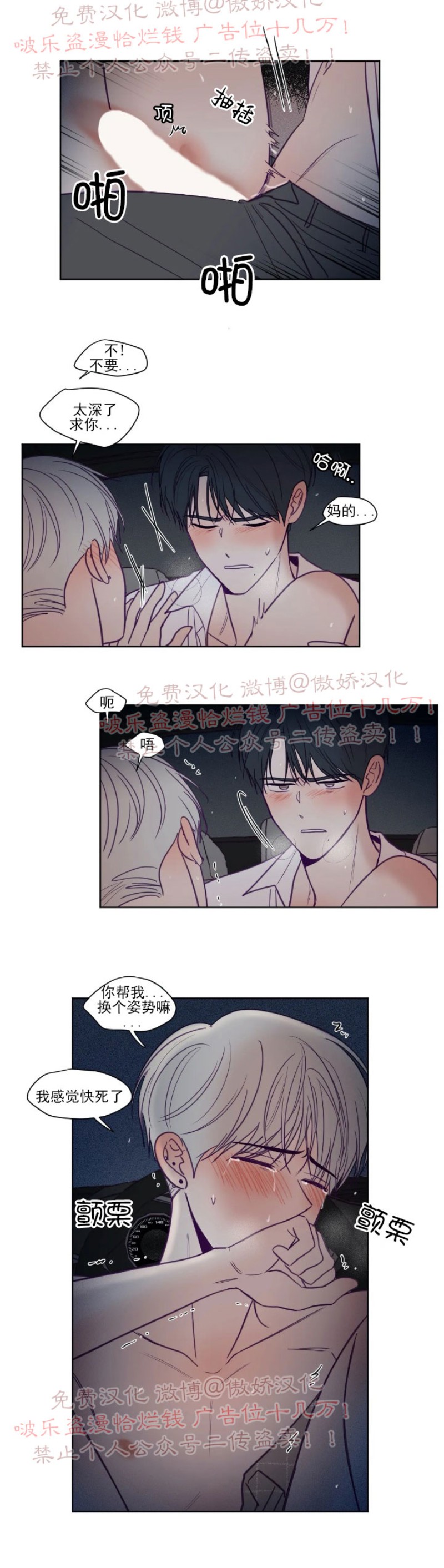 《寻景镜头》漫画最新章节第86话免费下拉式在线观看章节第【9】张图片