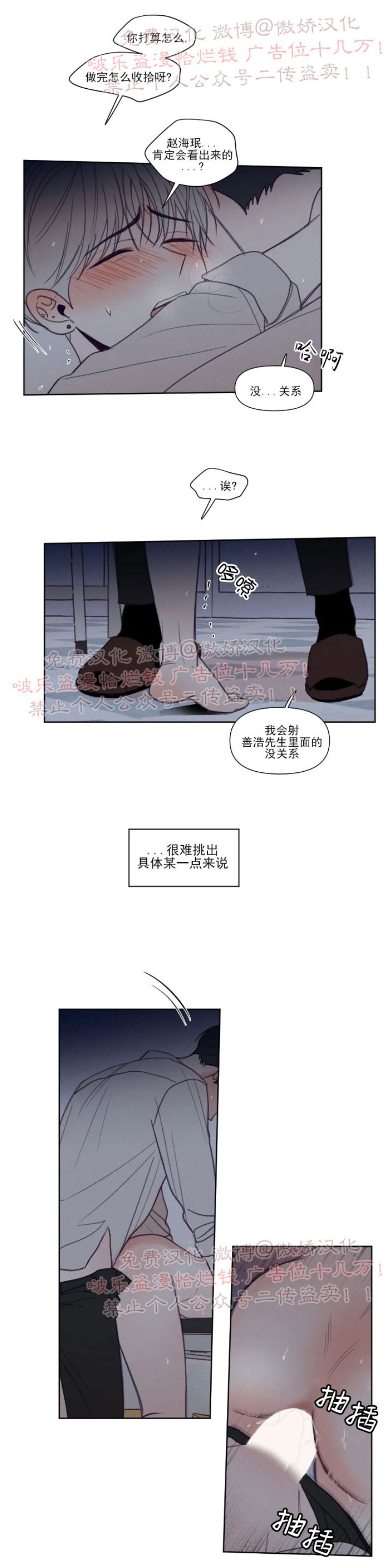 《寻景镜头》漫画最新章节第89话 完结免费下拉式在线观看章节第【4】张图片