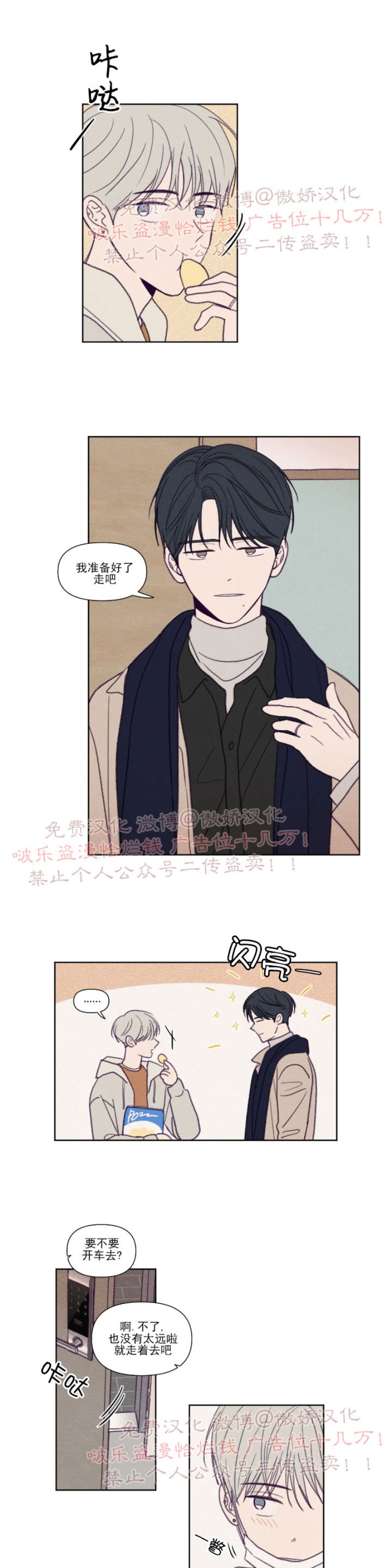 《寻景镜头》漫画最新章节第89话 完结免费下拉式在线观看章节第【11】张图片