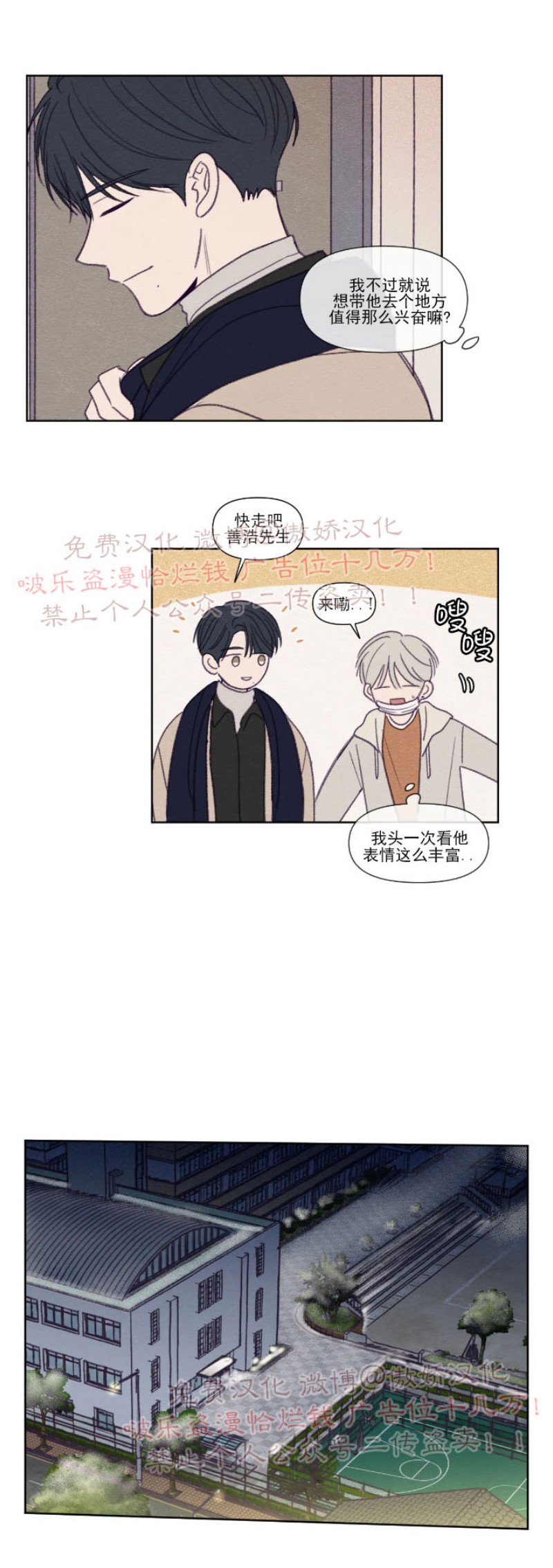 《寻景镜头》漫画最新章节第89话 完结免费下拉式在线观看章节第【13】张图片