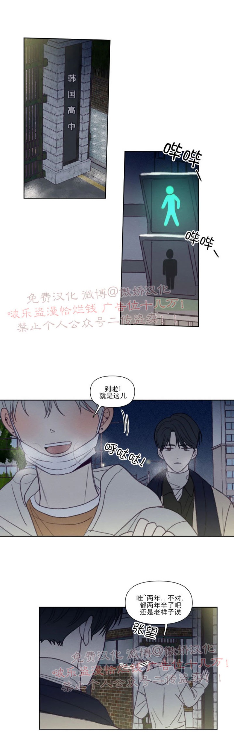 《寻景镜头》漫画最新章节第89话 完结免费下拉式在线观看章节第【14】张图片