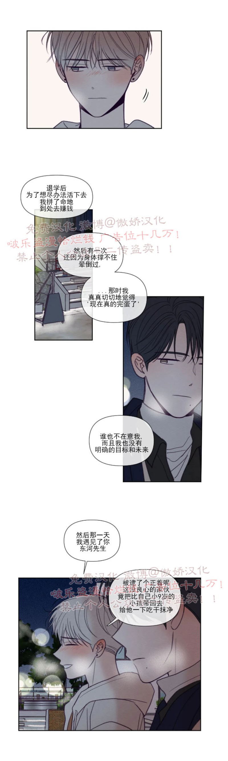 《寻景镜头》漫画最新章节第89话 完结免费下拉式在线观看章节第【19】张图片