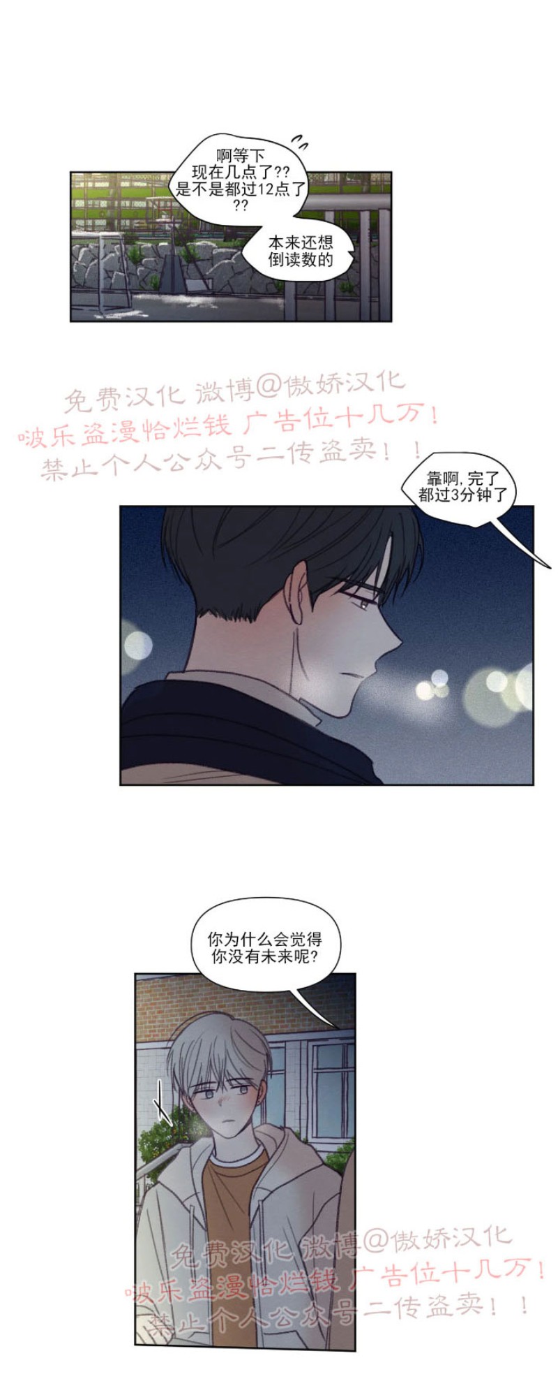 《寻景镜头》漫画最新章节第89话 完结免费下拉式在线观看章节第【22】张图片