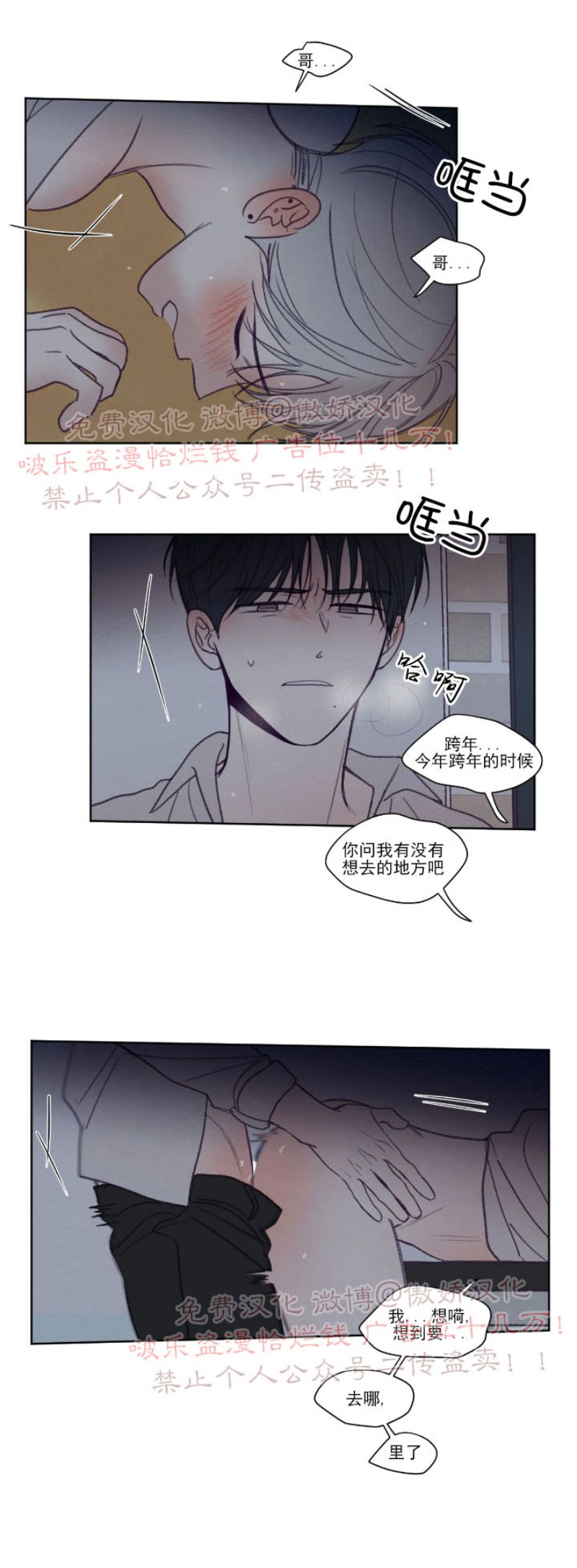 《寻景镜头》漫画最新章节第89话 完结免费下拉式在线观看章节第【6】张图片