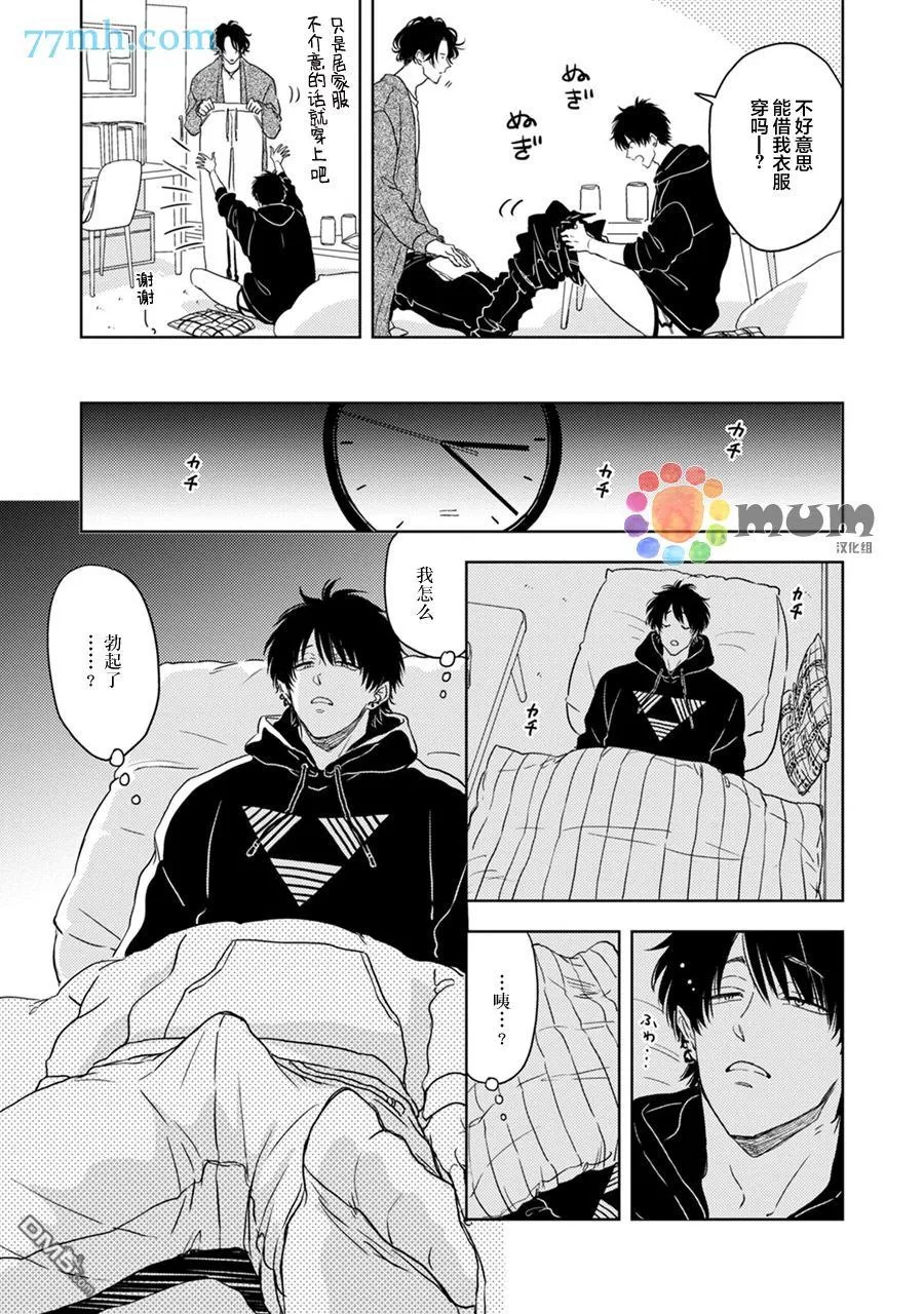 【为什么在我睡着时舔我的鸡●？[耽美]】漫画-（ 第1话 ）章节漫画下拉式图片-11.jpg