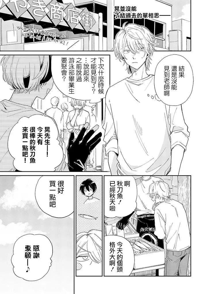 《凑氏商务自助洗衣店》漫画最新章节第07话前免费下拉式在线观看章节第【1】张图片