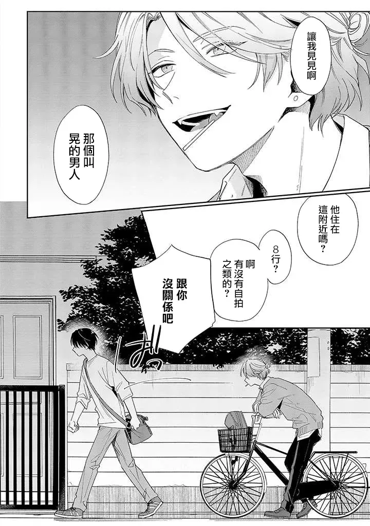 《凑氏商务自助洗衣店》漫画最新章节第07话后免费下拉式在线观看章节第【4】张图片