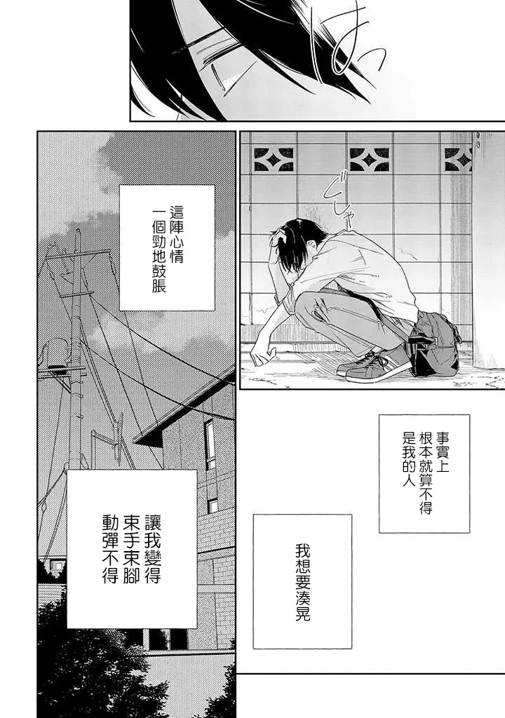 《凑氏商务自助洗衣店》漫画最新章节第07话后免费下拉式在线观看章节第【6】张图片