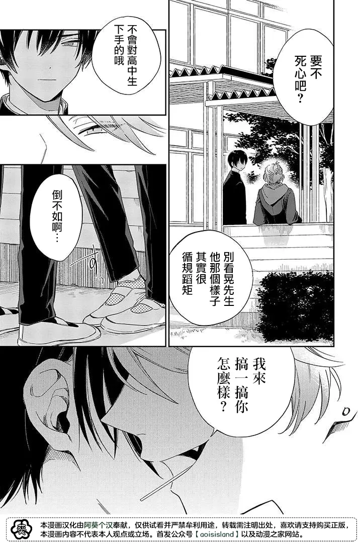 《凑氏商务自助洗衣店》漫画最新章节第08话前免费下拉式在线观看章节第【12】张图片