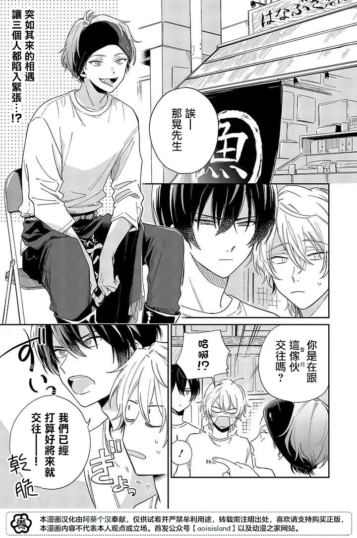 《凑氏商务自助洗衣店》漫画最新章节第08话前免费下拉式在线观看章节第【2】张图片