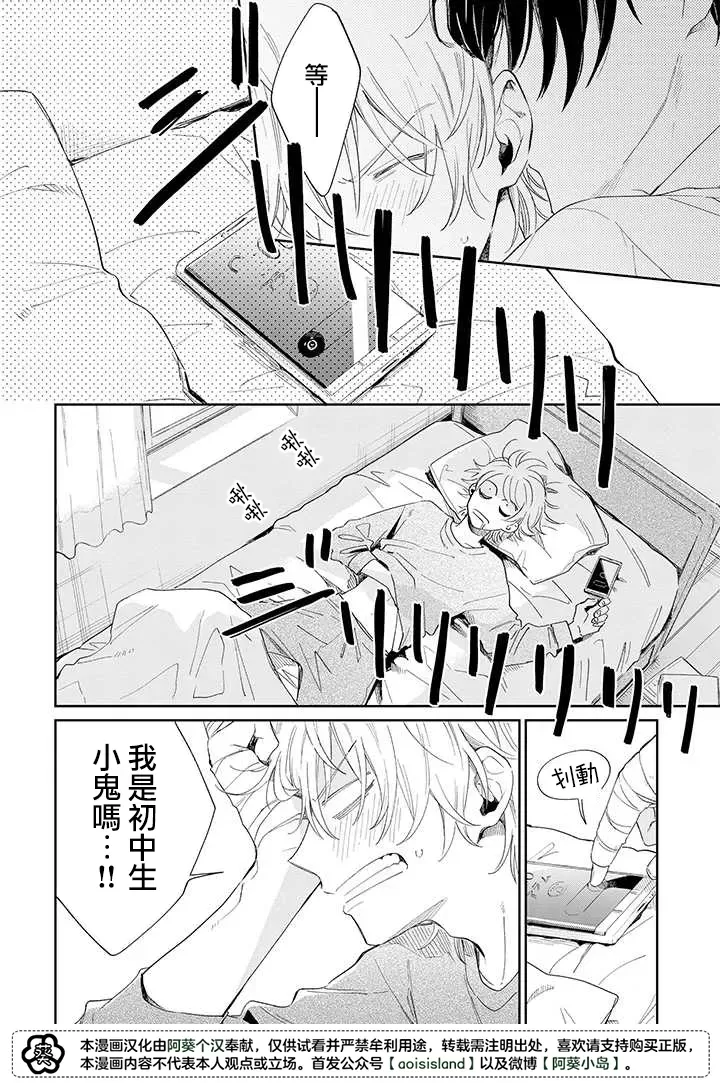 《凑氏商务自助洗衣店》漫画最新章节第09话后免费下拉式在线观看章节第【3】张图片