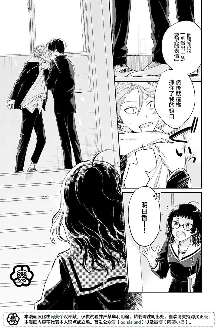 《凑氏商务自助洗衣店》漫画最新章节第09话后免费下拉式在线观看章节第【8】张图片