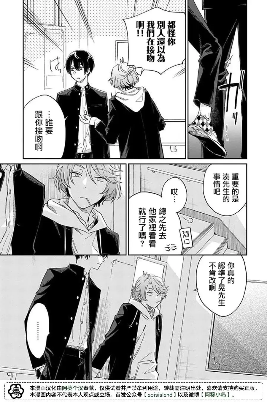 《凑氏商务自助洗衣店》漫画最新章节第09话中免费下拉式在线观看章节第【1】张图片