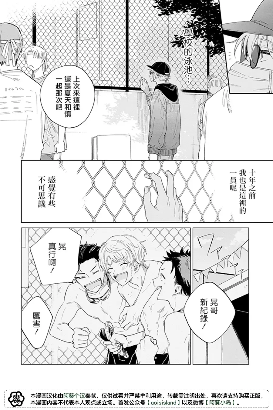 《凑氏商务自助洗衣店》漫画最新章节第10话中免费下拉式在线观看章节第【1】张图片