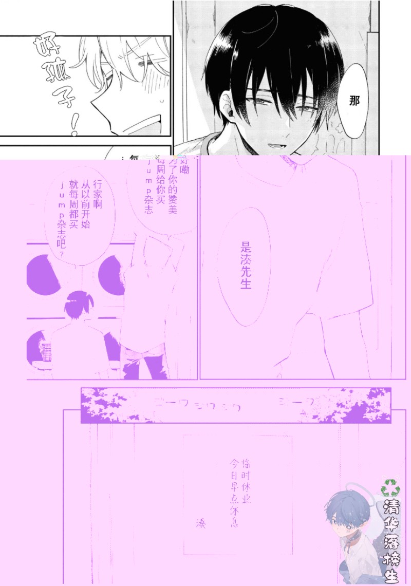 《凑氏商务自助洗衣店》漫画最新章节第01话 免费下拉式在线观看章节第【19】张图片