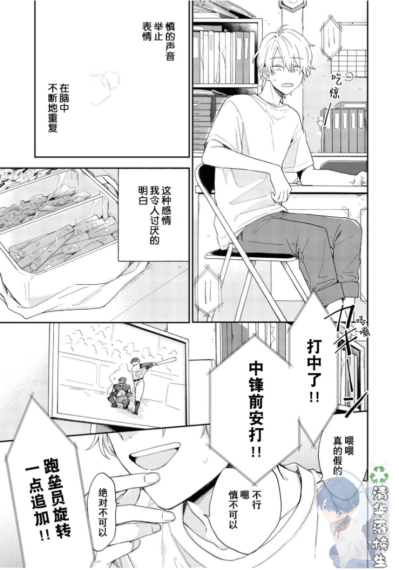 《凑氏商务自助洗衣店》漫画最新章节第01话 免费下拉式在线观看章节第【43】张图片