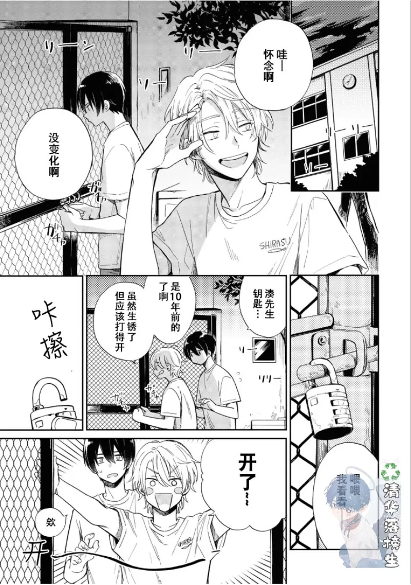 《凑氏商务自助洗衣店》漫画最新章节第05话免费下拉式在线观看章节第【3】张图片