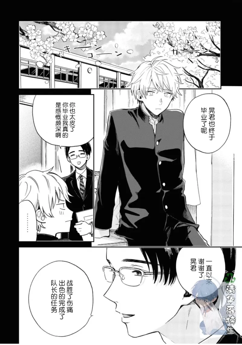 《凑氏商务自助洗衣店》漫画最新章节第05话免费下拉式在线观看章节第【8】张图片