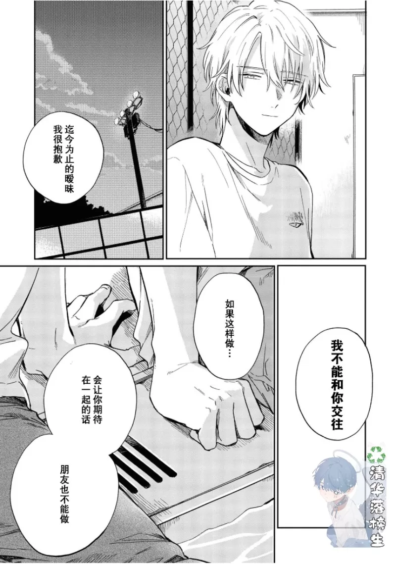 《凑氏商务自助洗衣店》漫画最新章节第05话免费下拉式在线观看章节第【15】张图片