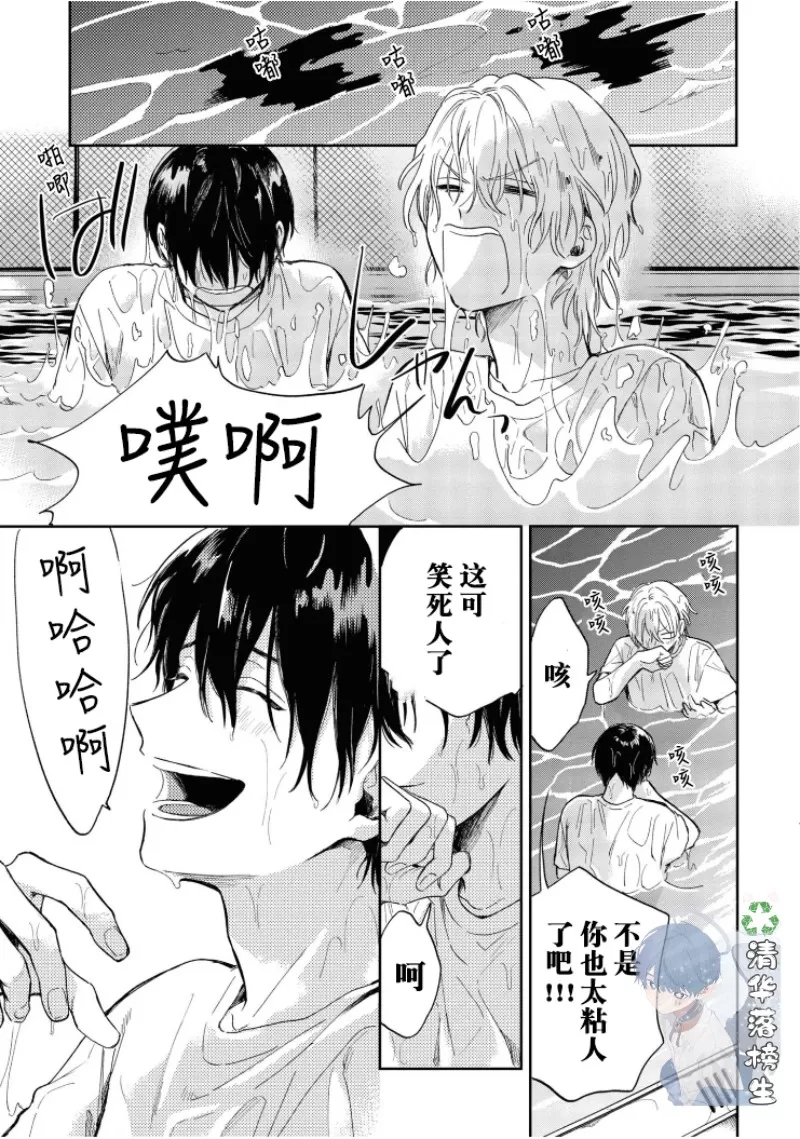 《凑氏商务自助洗衣店》漫画最新章节第05话免费下拉式在线观看章节第【25】张图片